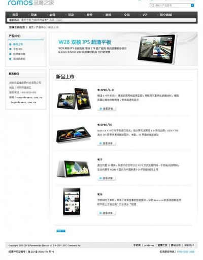 麦格米特：提供储能核心部件及系统级产品